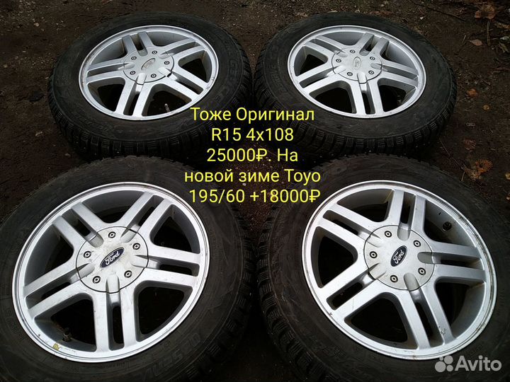 Fusion R15 4x108 Оригинал Диски Лето 195