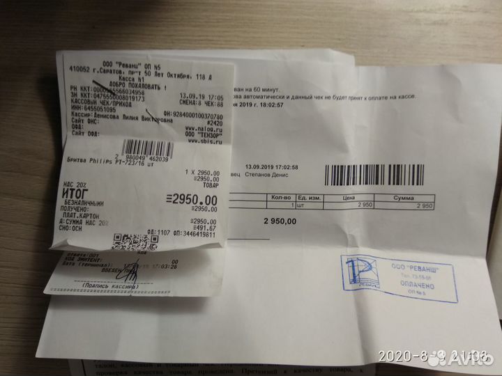 Бритва электрическая Philips PT 723