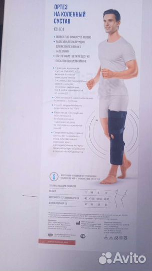 Ортез на коленный сустав orlett KS-601 L