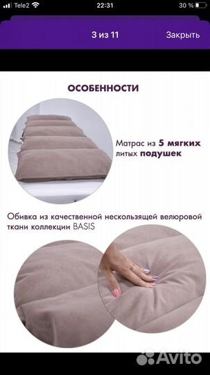 Матрас на кушетку для наращивания ресниц