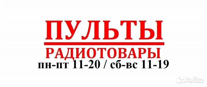 Пульт G1342SA для телевизора Sharp