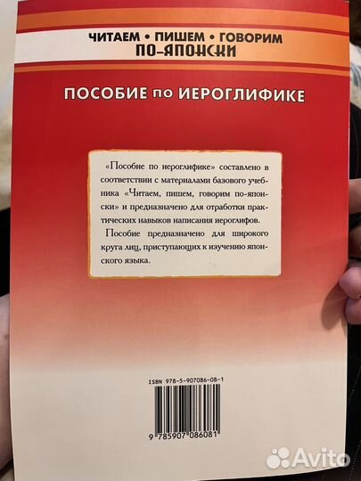 Читаем пишем говорим по-японски. Прописи