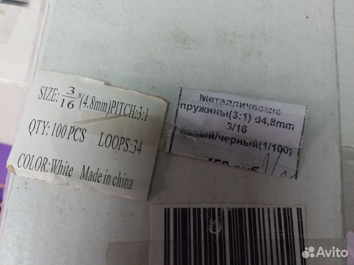 Пружины для переплета металлические 5/83/43/16