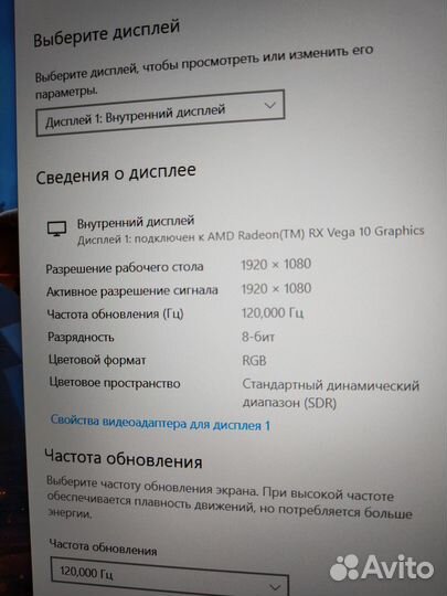 Игровой 15.6/120hz/Ryzen 7/16Gb/ssd/gтх 1650 (4Gb)