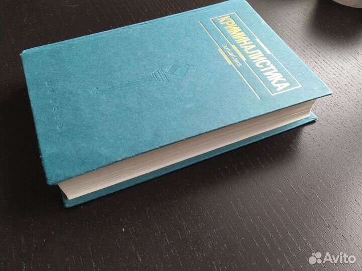 Криминалистика В. А. Образцов