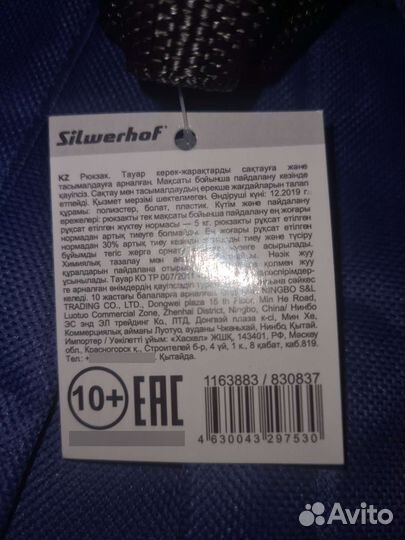 Новый рюкзак Silverhof Simple синий