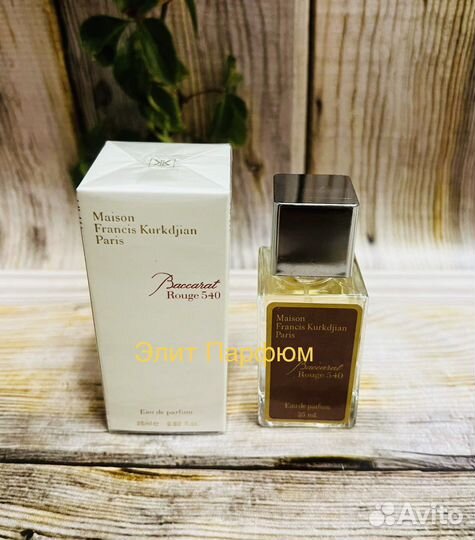 Maison Francis Kurkdjian Baccarat Rouge 540