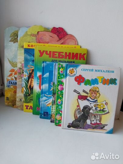 Книги детские