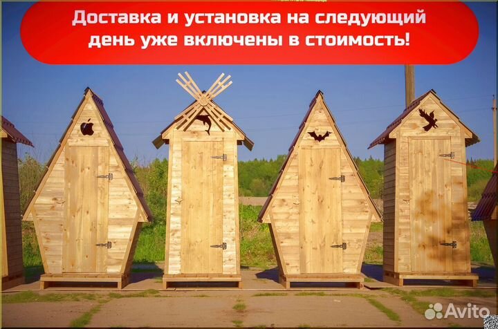 Уличный туалет с установкой