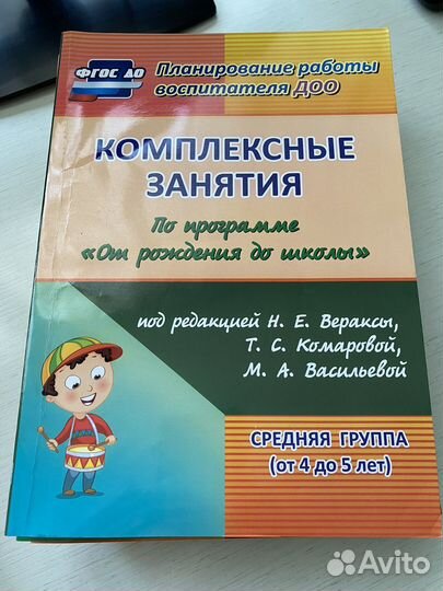 Книги для воспитателя