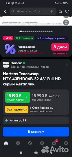 Hartens Телевизор HTY-43FHD06B-S2 43