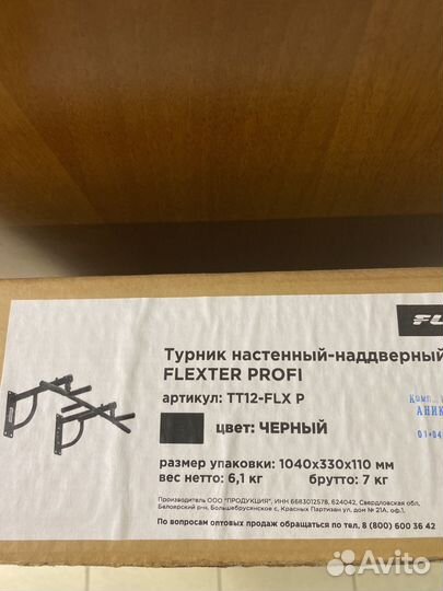 Турник настенный