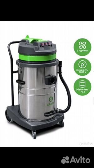 Пылеводосос Grass 70 литров