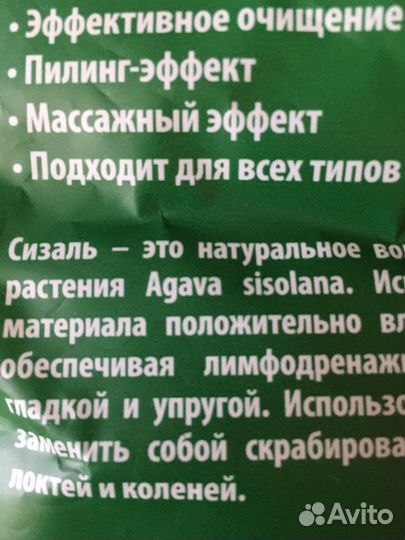 Мочалка для тела из люфы 15/10/6