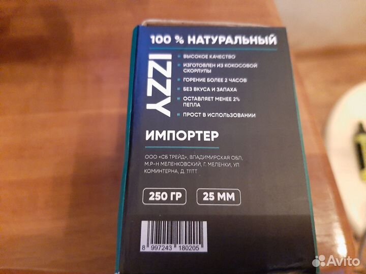 Уголь для кальяна