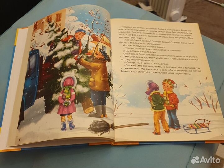 Детская книжка Заколдованная буква