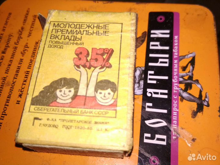 Спичечный коробок СССР