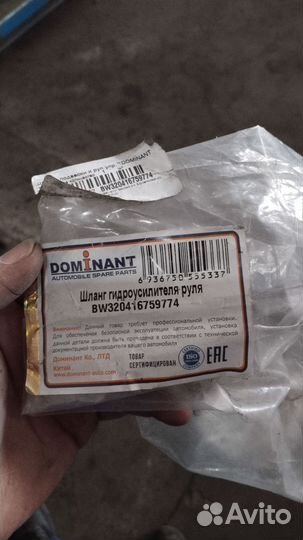 Трубка гидроусилителя бмв е53