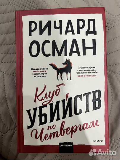 Ричард Осман 