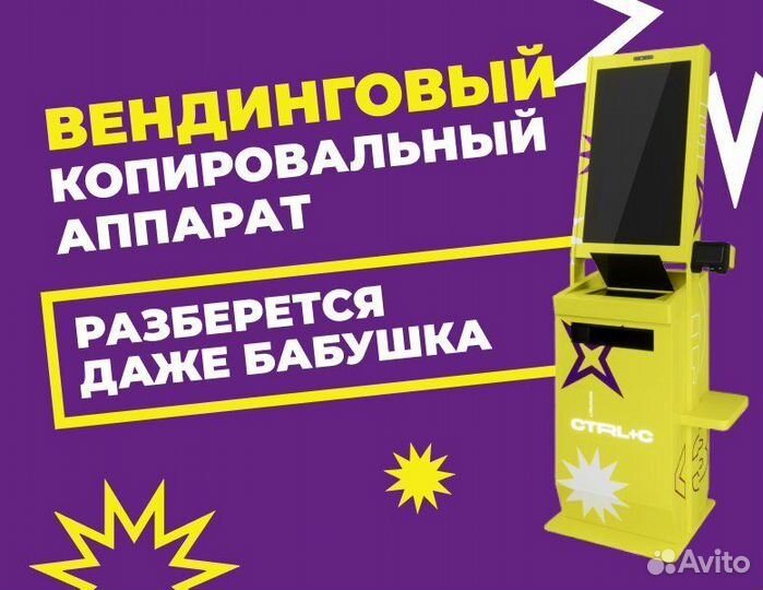 Готовый бизнес на вендинговых аппарат