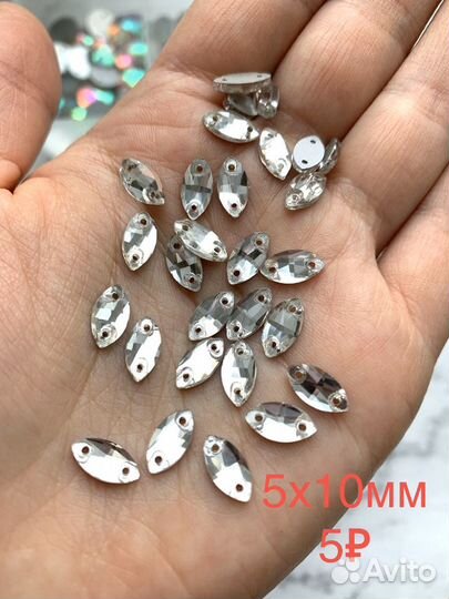 Стразы стекло