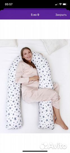 Подушка для беременных