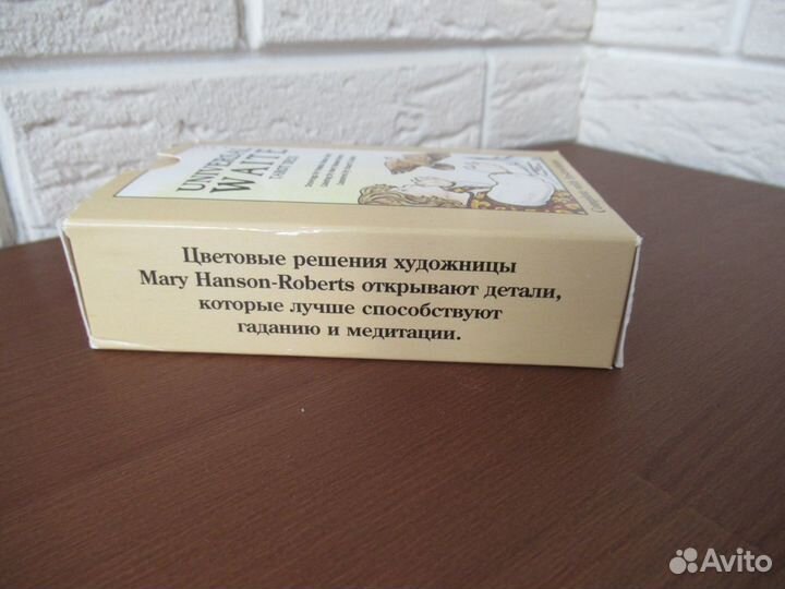 Карты Таро Уэйта