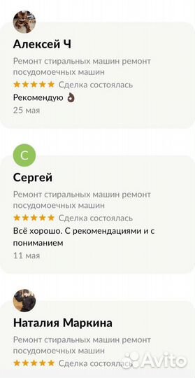 Ремонт стиральных машин посудомоек холодильников