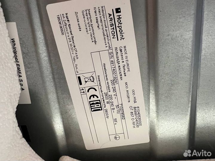 Электрический духовой шкаф Hotpoint-Ariston