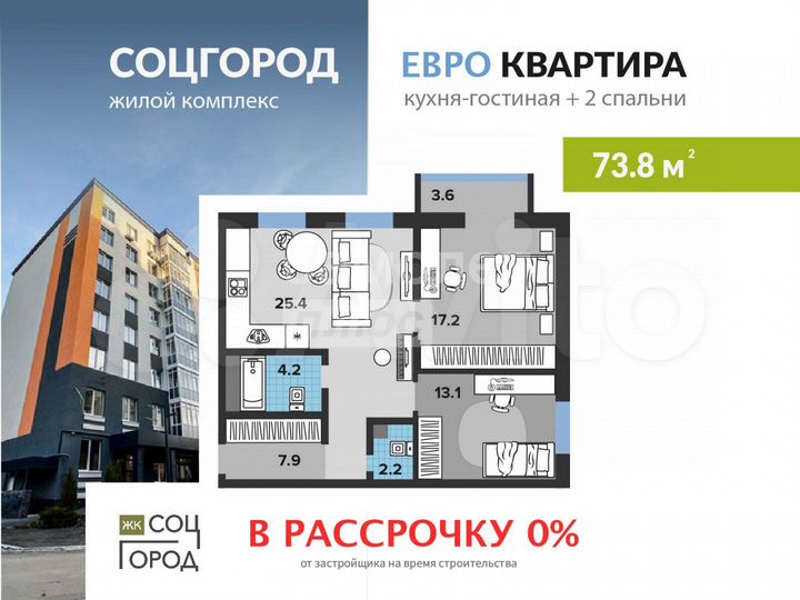 2-к. квартира, 73,8 м², 5/9 эт.