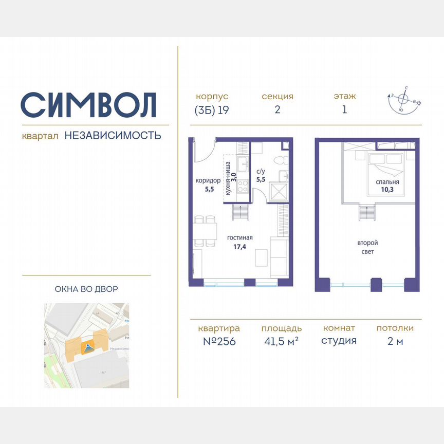 Апартаменты-студия, 41,5 м², 1/11 эт.