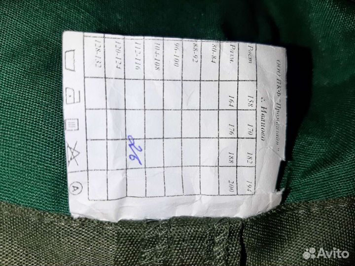 Спецодежда, брюки