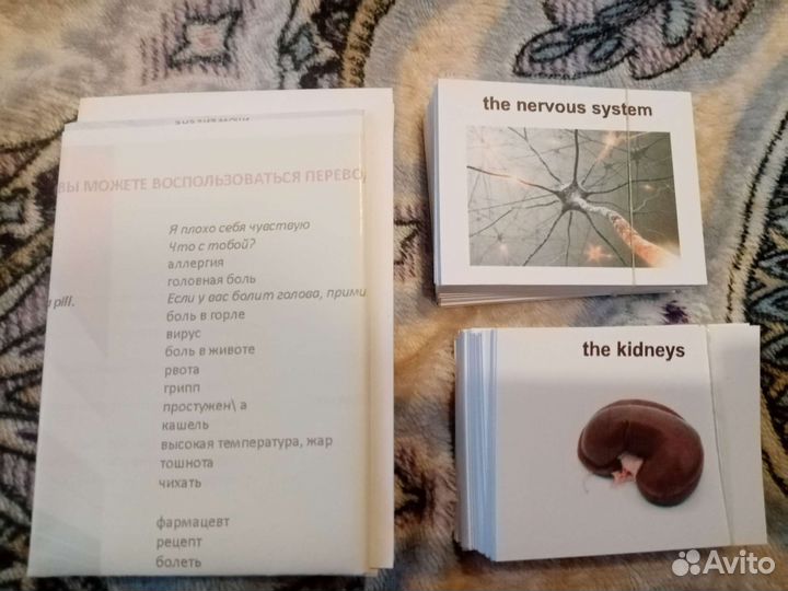 Карточки Здоровье английский язык