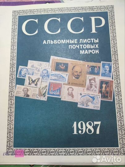 Почтовые марки