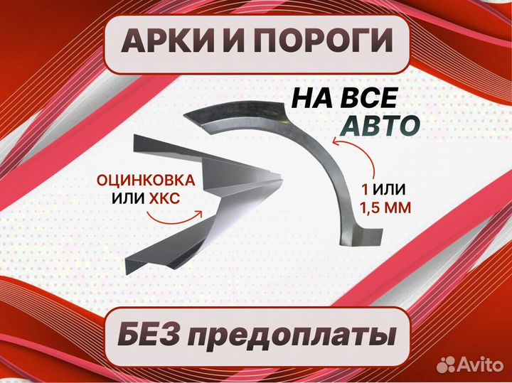 Ремонтные арки Toyota Altezza ремонтные кузовные