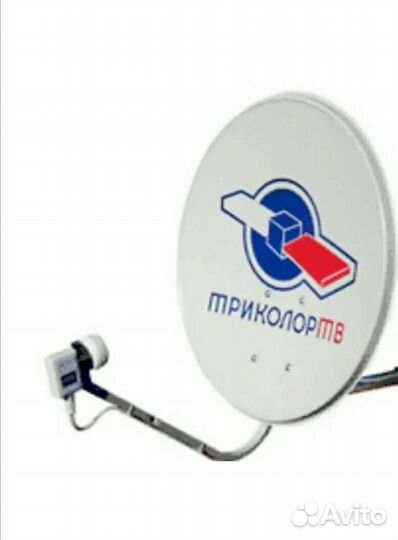 Новый комплект триколор