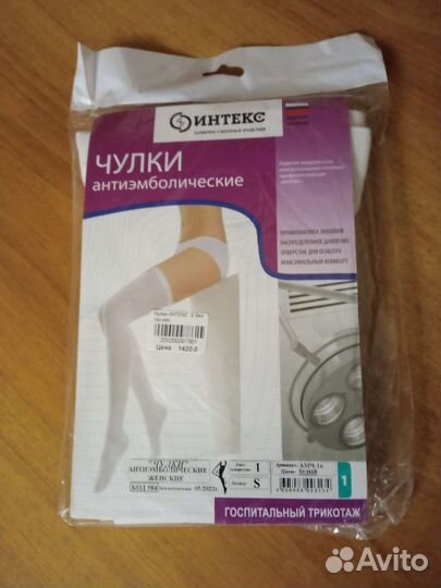 Компрессионные чулки 1 класс