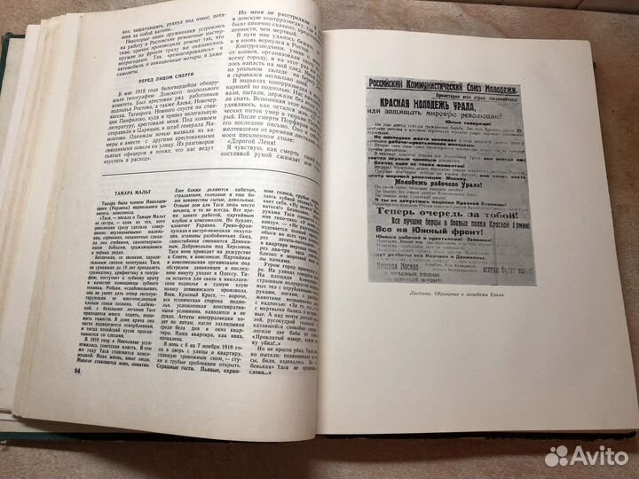 Книга времён СССР 1958 г.в