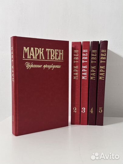 Книги Марк Твен