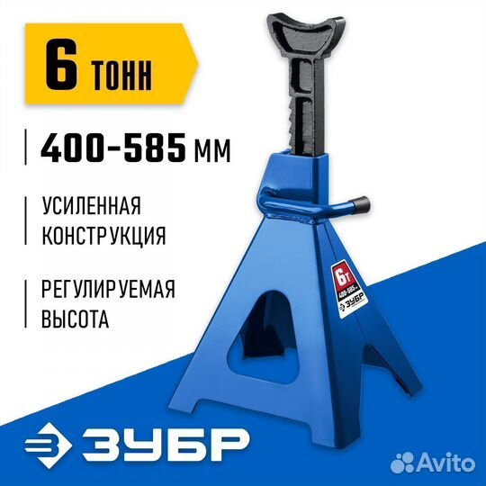 Зубр 6т, 400-585 мм, Усиленная страховочная подста