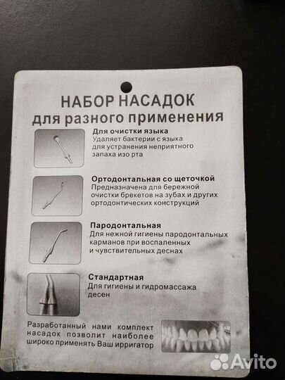 Насадки для ирригатора Donfeel