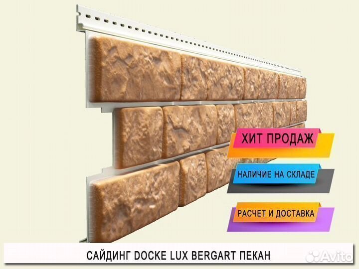 Сайдинг Docke LUX Bergart