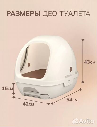 Туалет лоток домик для кошки