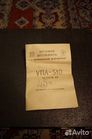 Портативный Фотоувеличитель упа-510