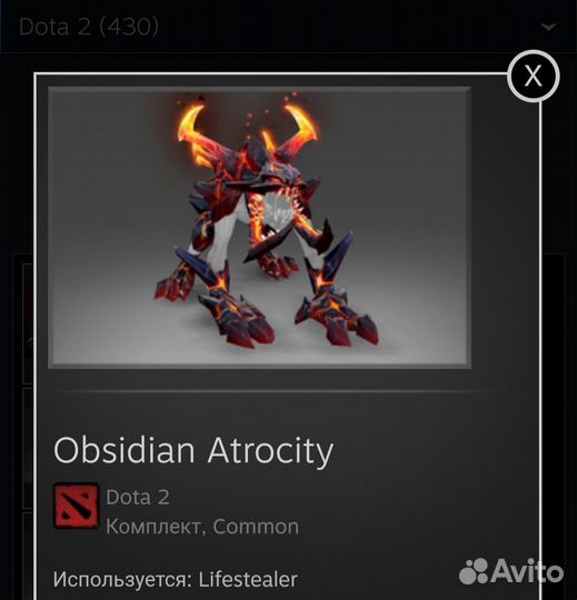 Сеты Dota2