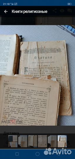Старинные антикварные книги
