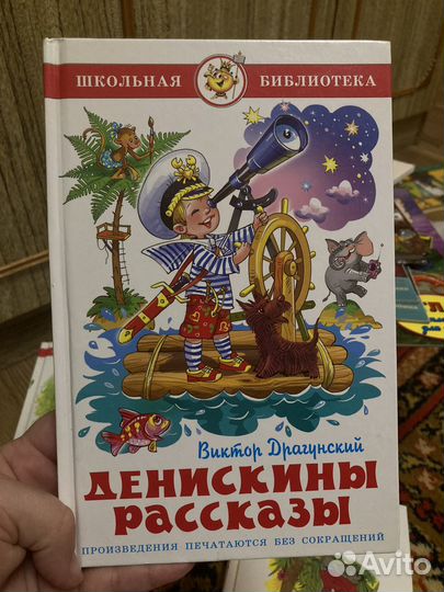 Детские книги