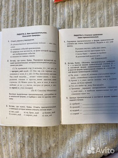 Тетради по русскому 6 и 9 классы