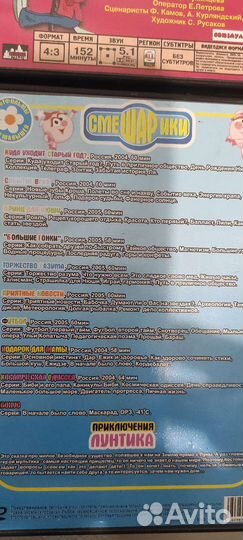 DVD Диски с мультфильмами