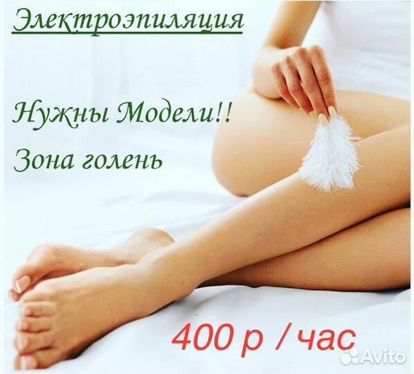 Электроэпиляция модель